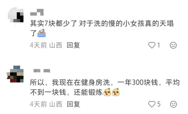 高校洗澡10分钟收5元学生发声 设施老旧费用高引争议