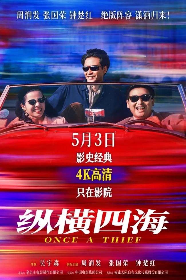 五一电影片单来了 类型多元任你选