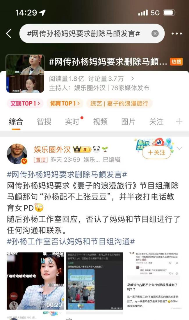 孙杨走进妻子旅行团以为还是竞技场