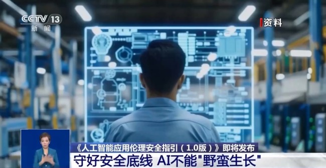 仿冒AI智能體層出不窮 潛藏安全風(fēng)險(xiǎn)