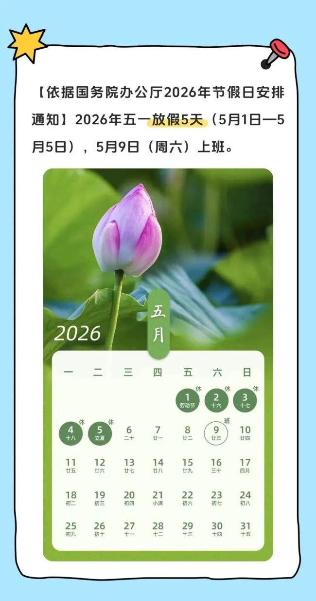 下个月，你的工资或将多一笔钱！