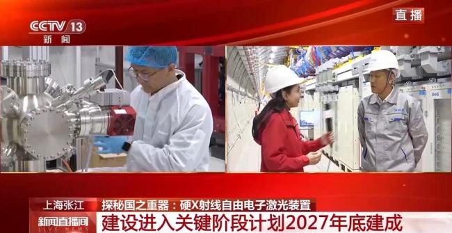 可拍原子运动过程 揭秘地下30米的“国之重器”