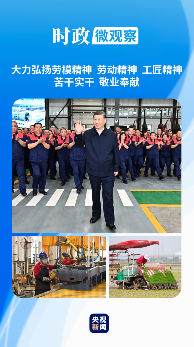 时政微不雅察丨高潮，铸就方兴未艾的中国