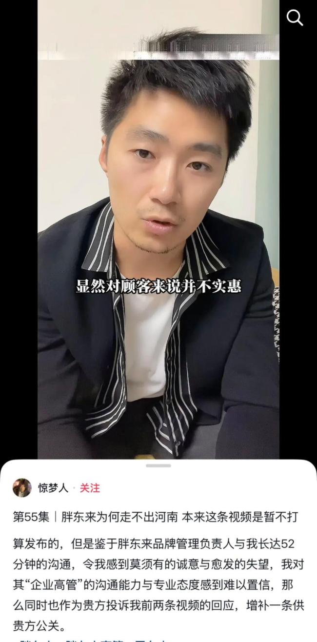 胖东来再次回应249元毛巾事件 启动法律维权程序