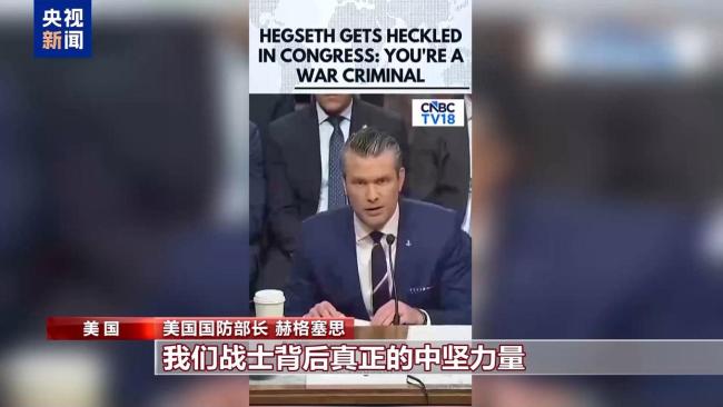 美防长接受国会质询 遭抗议者连番质问