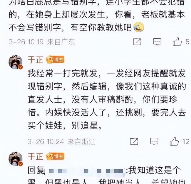 白鹿被孟子义说挂相 争议不断惹风波