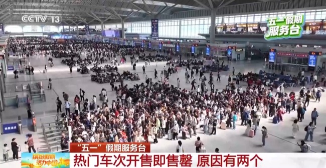 火車票開售即售罄？12306候補“撿漏”有技巧