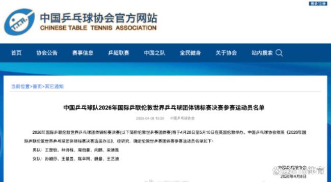 马龙和妻子夏露赴伦敦助力国乒 老将再出征