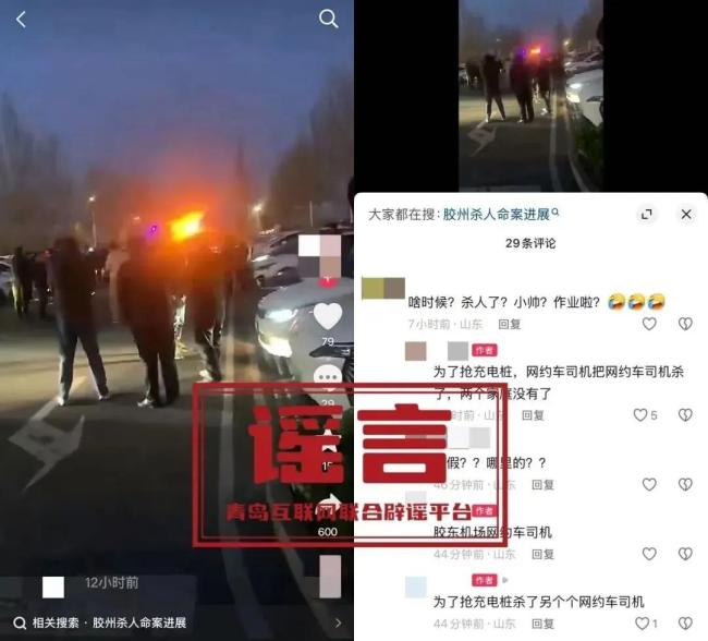 “全国将开展电动车淘汰赛”系谣言 旧资讯拼接误导公众
