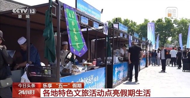 古风巡游……各地特色文旅活动点亮假期生活