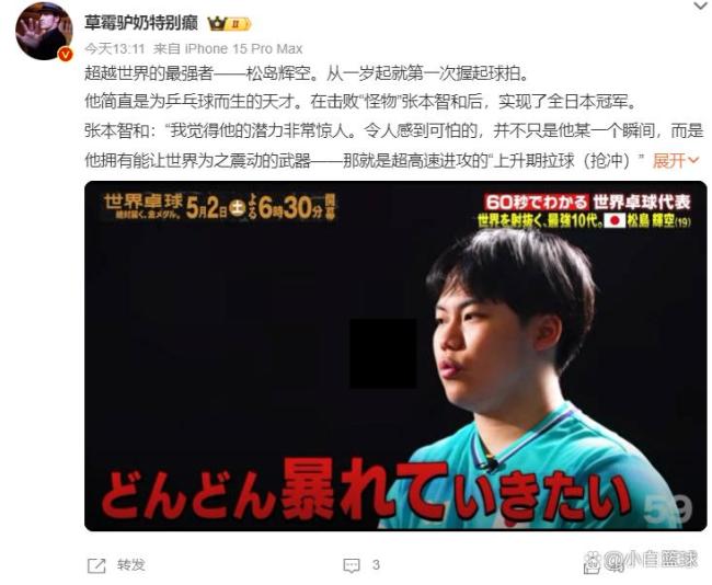 日乒男团不敌德国遭遇开门黑 最强阵容失利