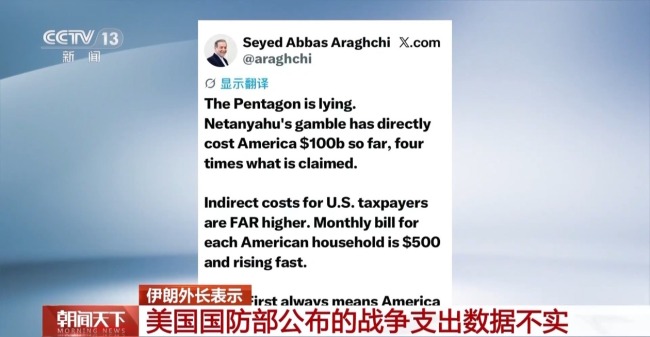 联合国：美对伊战争耗资可为8700万人提供救助
