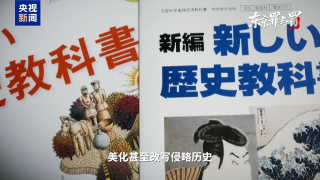 叩問正義 捍衛(wèi)真相 失焦的東京審判法庭舊址