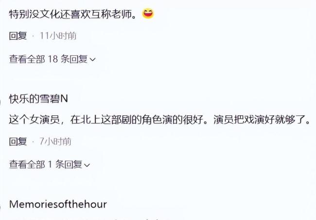 白鹿被孟子义说挂相 争议不断惹风波
