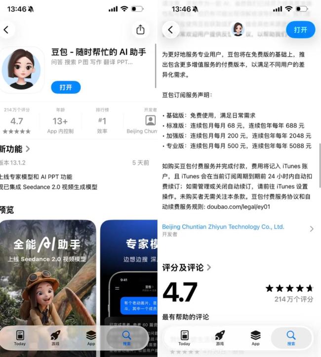 豆包连续包年最高5088元
