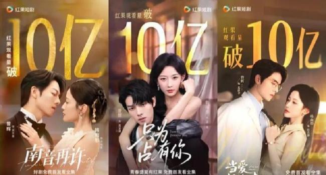 红果短剧收费 免费短剧也要VIP？
