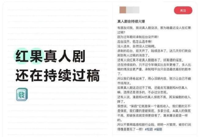 红果短剧收费 免费短剧也要VIP？