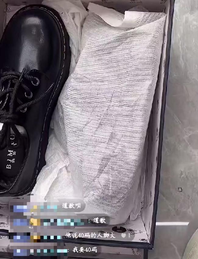 女子想要40码鞋子遭嘲讽？客服回应 不当言行致歉