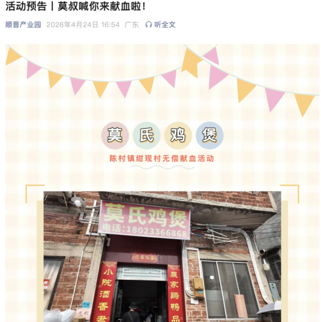 莫氏鸡煲爆火 老板回应日赚6万 反骨老板意外走红