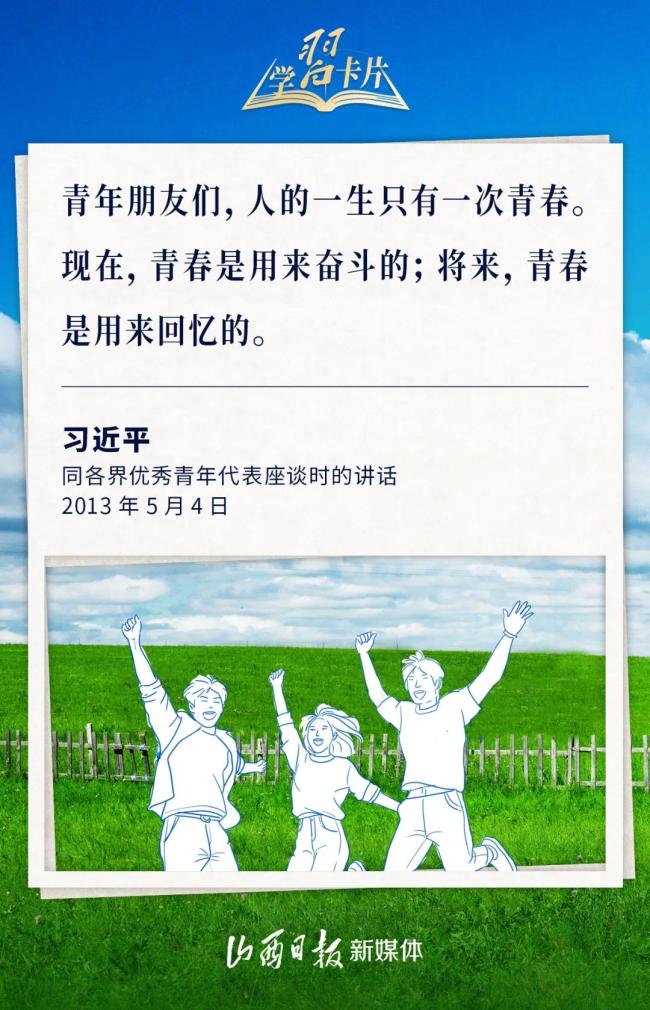 青年建功正当其时