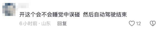 高速上主副驾两人疑似同时睡觉 智驾非“自动驾驶”