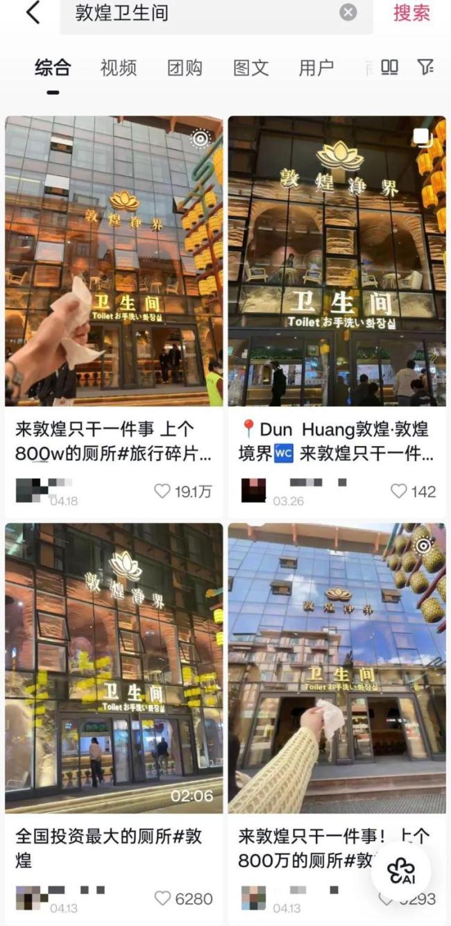 敦煌一厕所走红游客手持卫生纸打卡 高颜值公厕成新宠