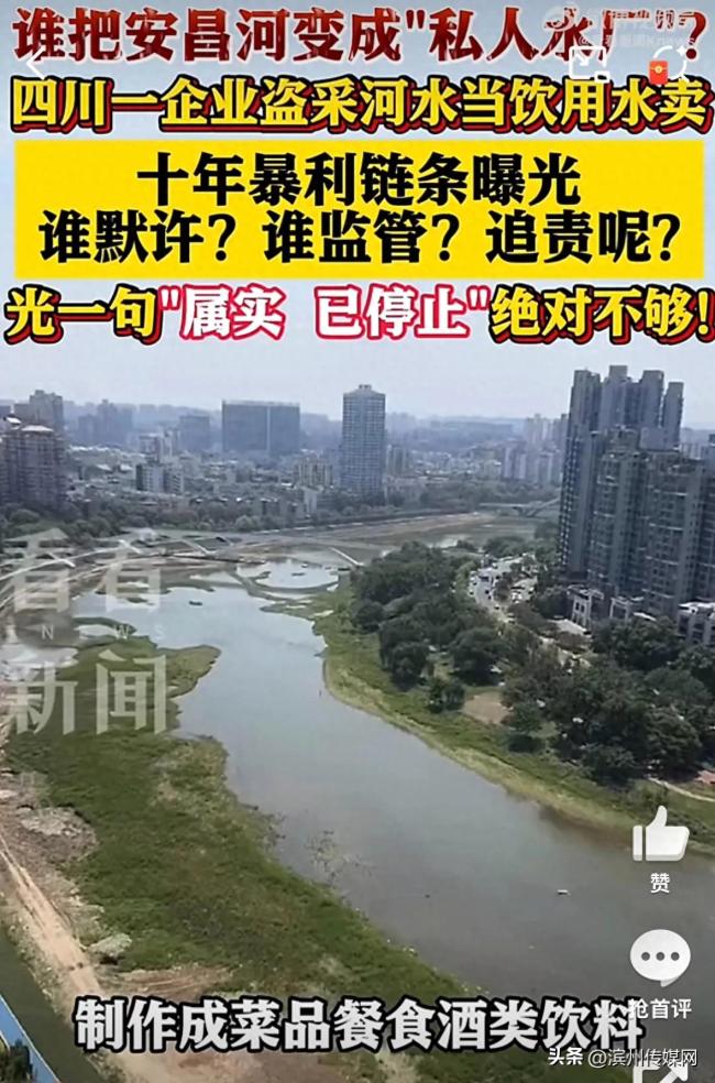 盗采河水卖了十年监管去哪了 回顾年初预测