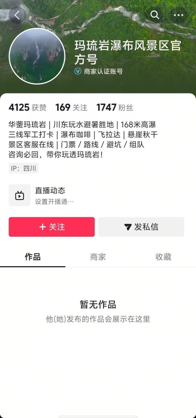 游客玩秋千坠亡景区曾承诺“包活” 悲剧引发安全质疑