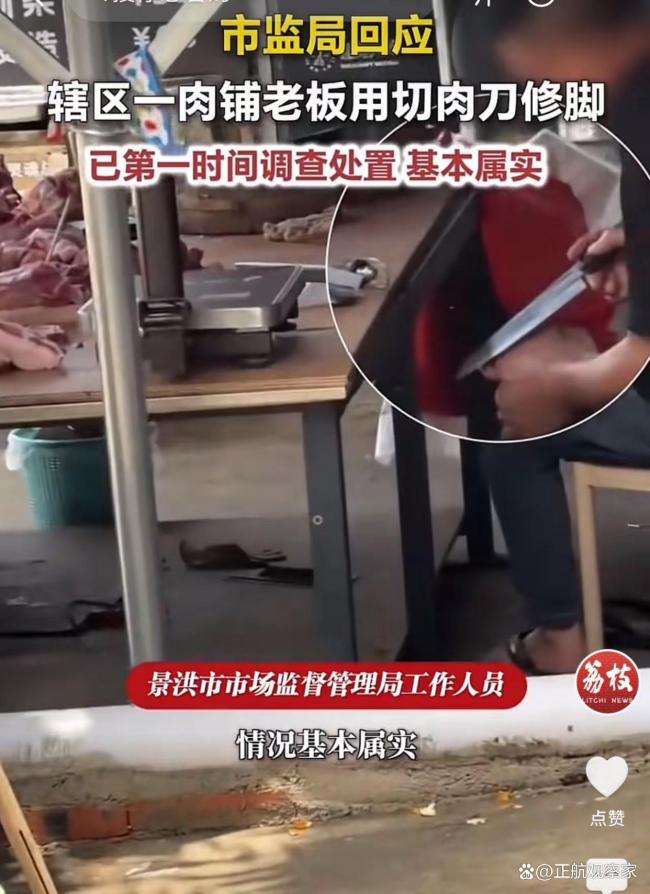 一肉铺老板用切肉刀修脚 食品安全底线何在？