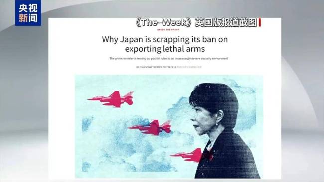 中方:日本具备提取武器级钚能力 引发国际安全担忧
