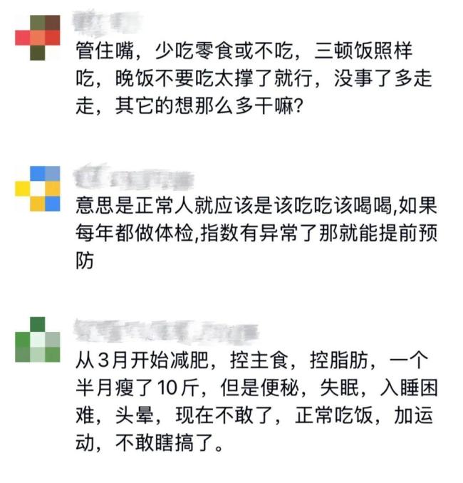 “像糖尿病人一样吃饭”，专家称：极端控糖控主食很伤身 健康人无需跟风