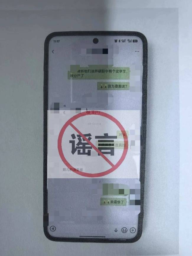 警方辟谣职中女生被分尸