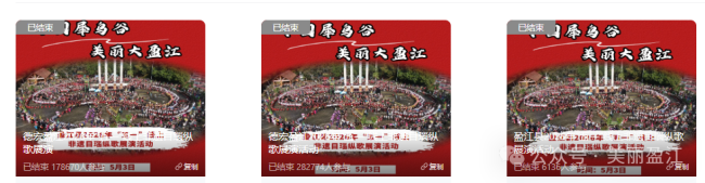 云南盈江这样“宠”网友 跨越山海的诚意之举