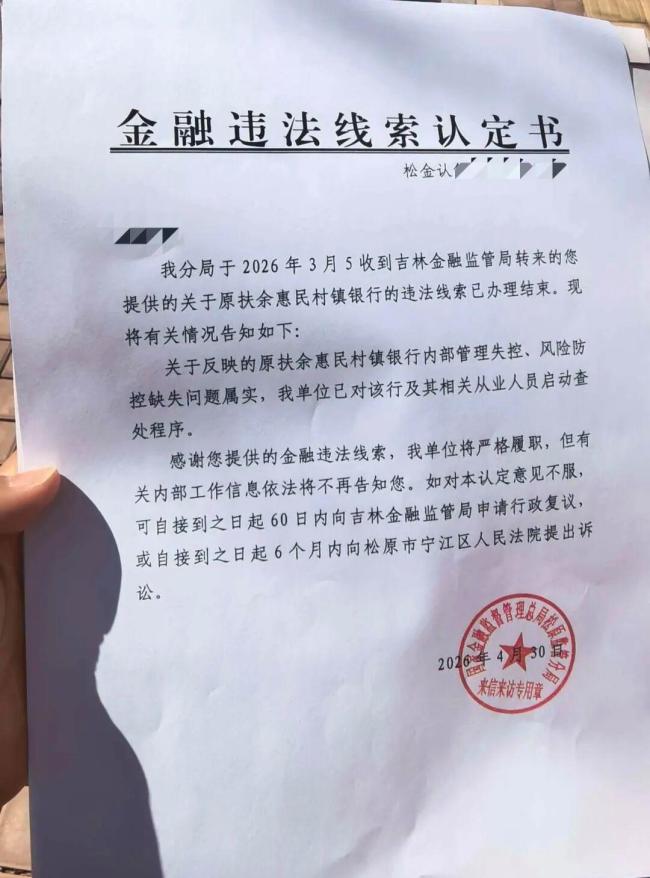 1800万存银行被转走进展：已到账1千万，另一储户仍在等待