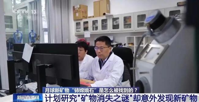铈嫦娥石发现过程揭秘 月壤中的非凡发现