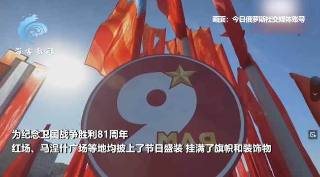 胜利日临近红场披上盛装旗帜飘扬