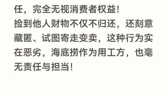 女子称海底捞遗失手机被保洁藏匿 事件已妥善处理