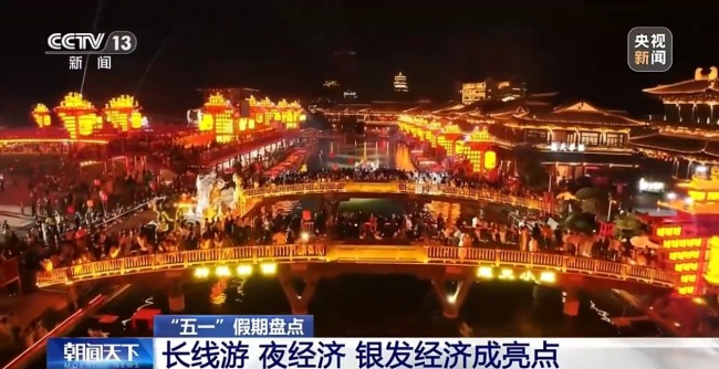 五一假期疊加春假 長線遊、夜經濟成突出亮點