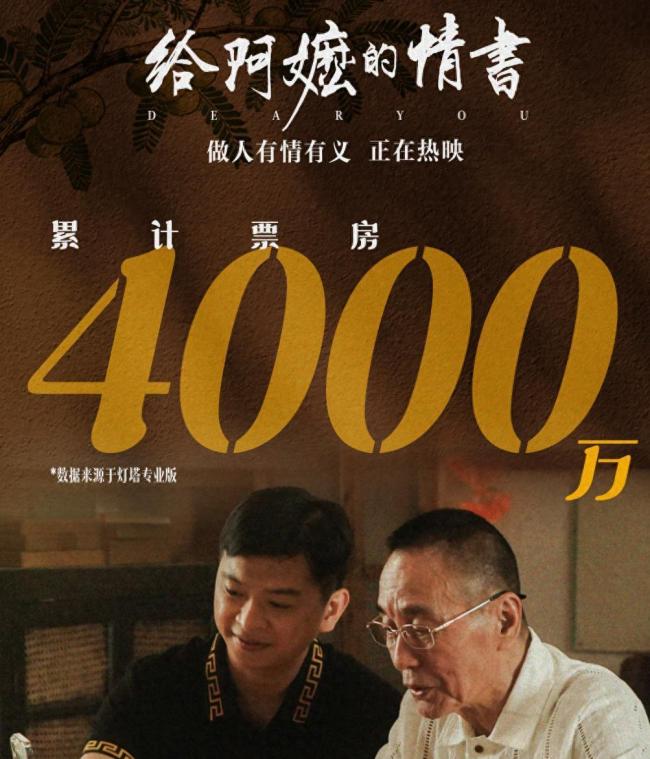 给阿嬷的情书 全素人阵容