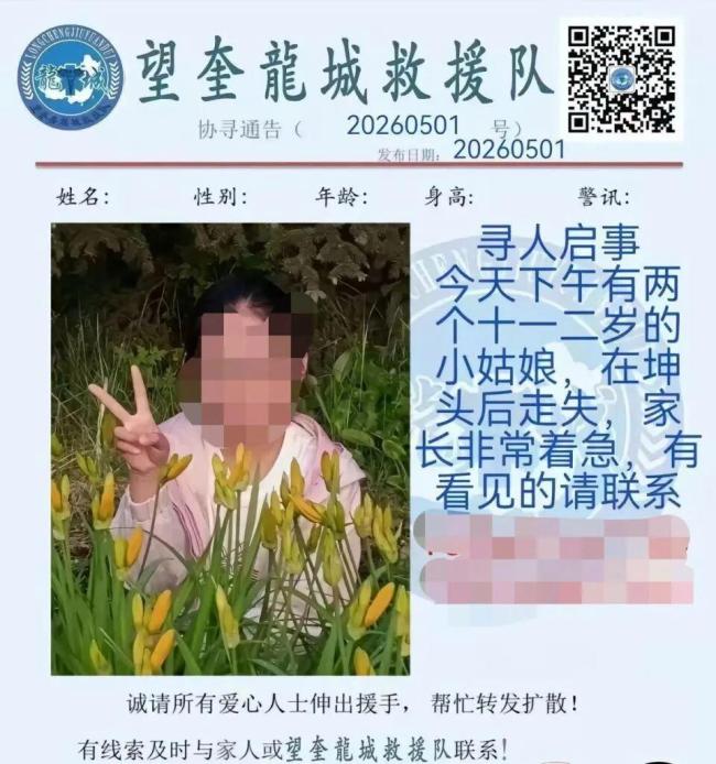 绥化2名失联女孩遗体已送至殡仪馆 不幸遭遇不测