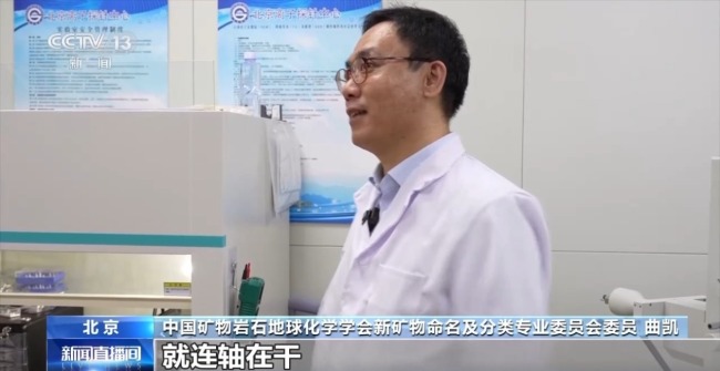 月球新矿物“铈嫦娥石”是怎么被找到的？
