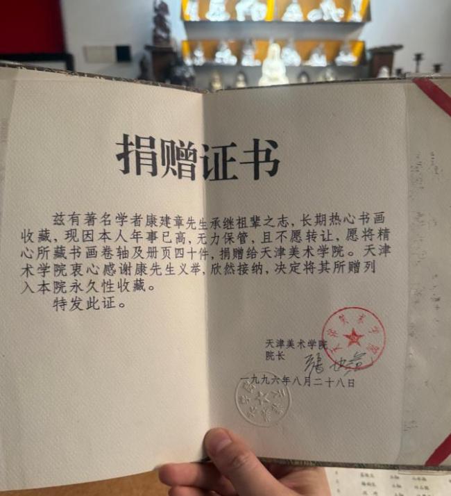 天津美院称已联系赠画事件当事人