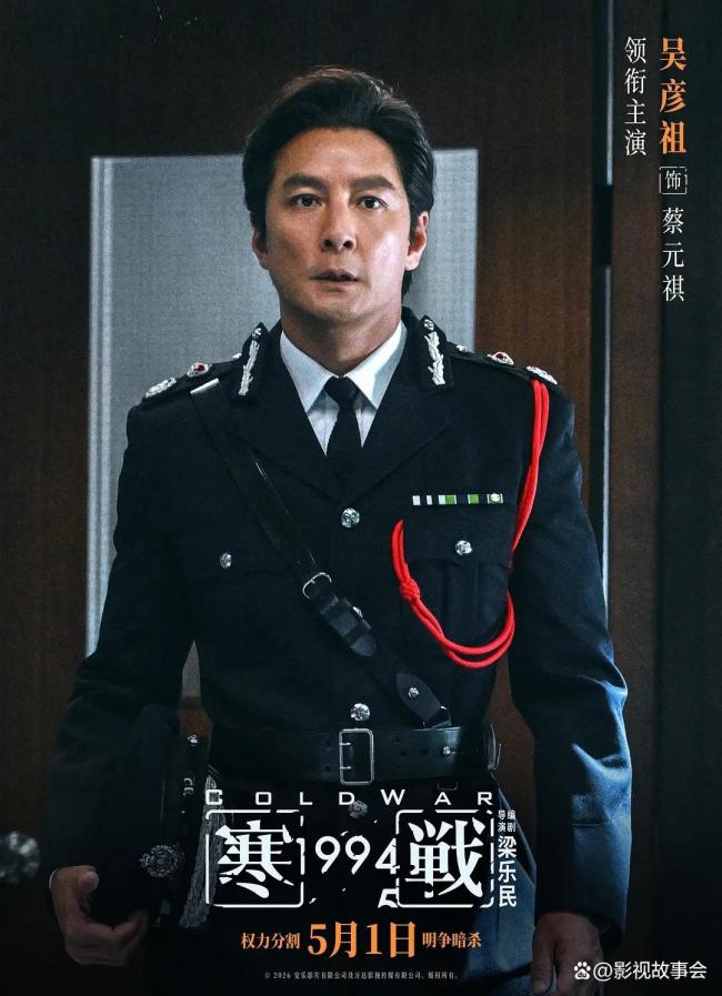《寒战1994》表现如何