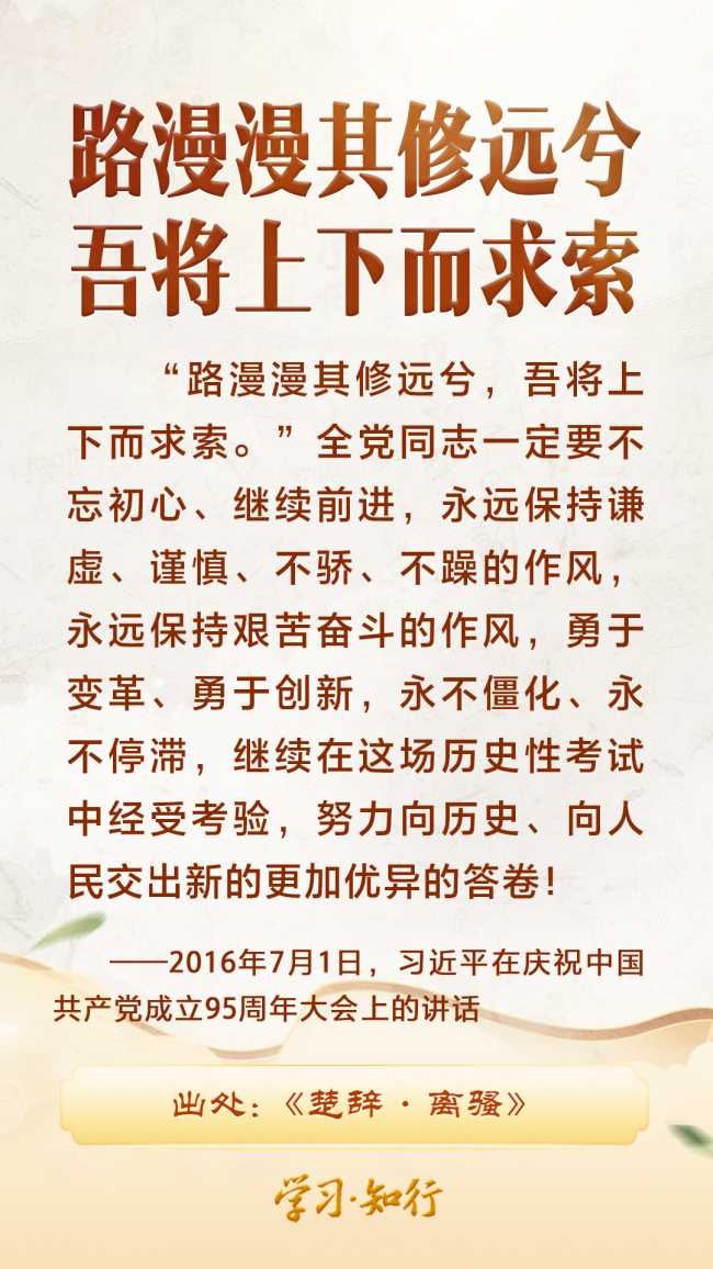 学习·知行丨习近平“典”话正确政绩观