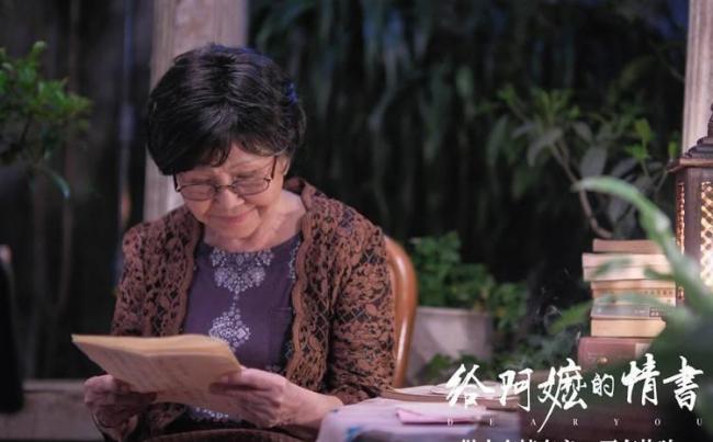 给阿嬷的情书 电影还有救 真诚打动观众
