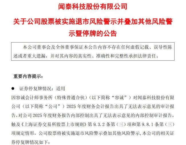 退市边缘的闻泰科技，还有什么牌打？ 自救之路充满挑战