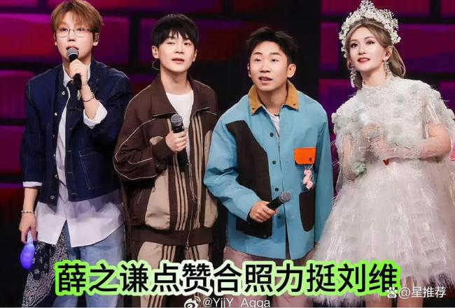 刘维去谢娜演唱会被指忘本 艺人社交自由引争议