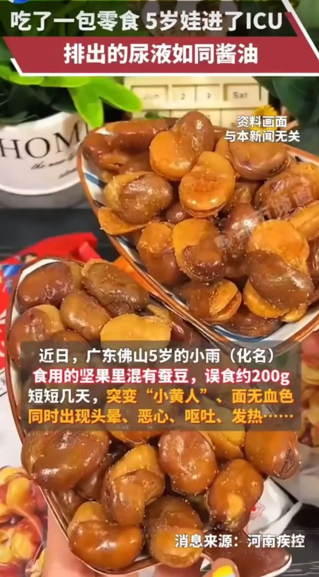 “菜市场禁剥蚕豆”是怕引发蚕豆病吗 实为防滑倒隐患