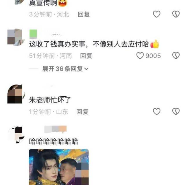 “大衣哥”万岁山超长待机整活 敬业精神圈粉无数