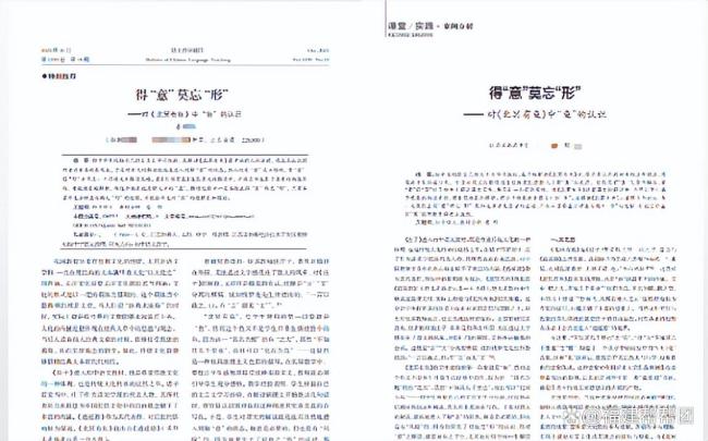 教师期刊论文查重率91.9%？校方：属实 同名论文引发争议